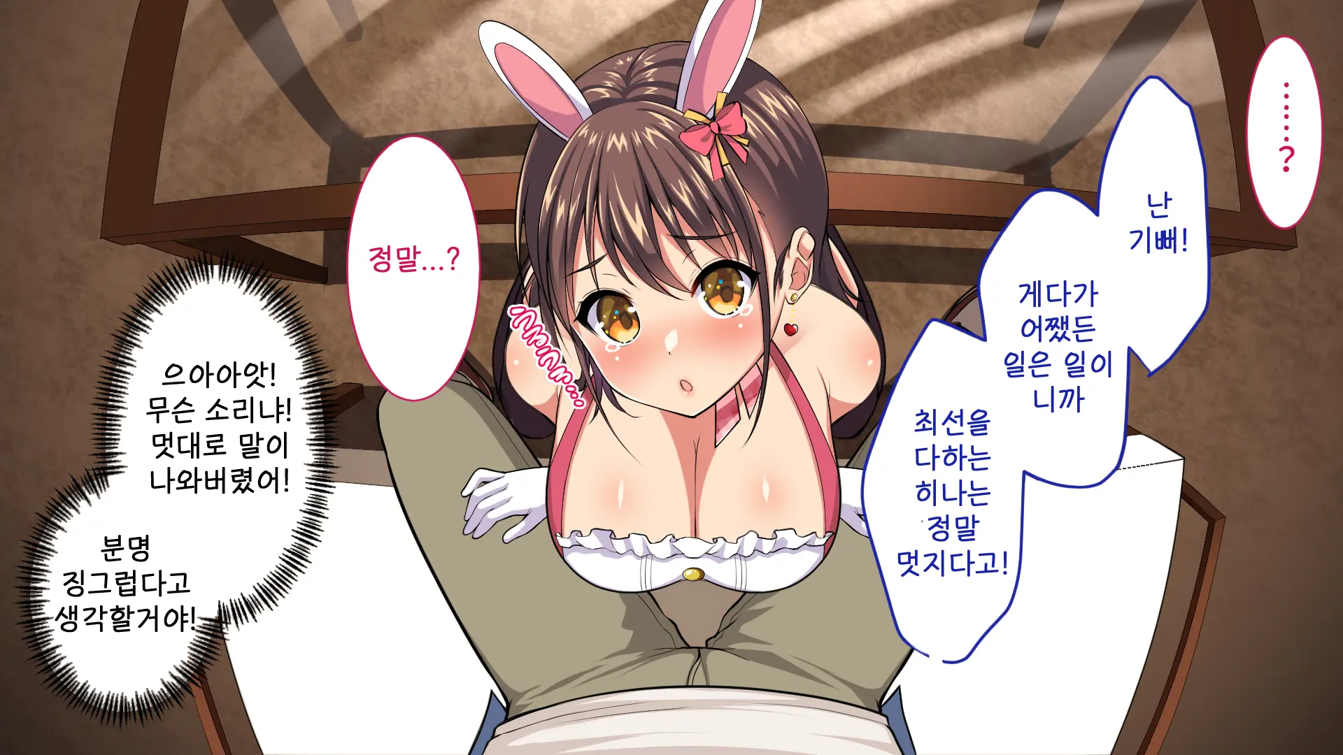 Youkoso! Bunny Girl Cafe E ~Inran Choukyou Tanetsuke Noukou Koubi Hen~ | 어서오세요! 바니걸 카페에 ~음란 조교・씨뿌리기 농후 교미편~